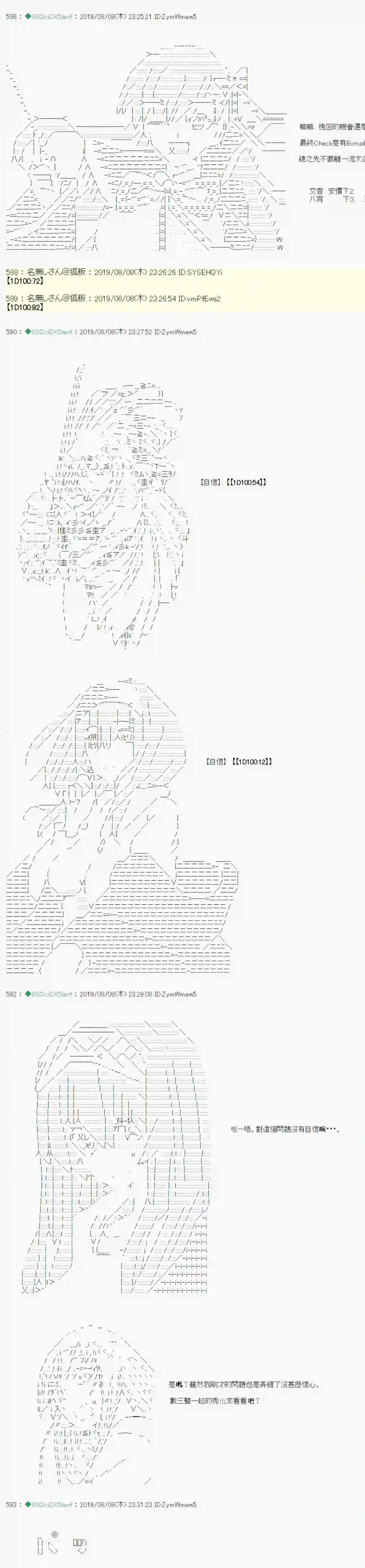 安价／安科决定的克苏鲁神话TRPG探索者等级鉴定Check 03