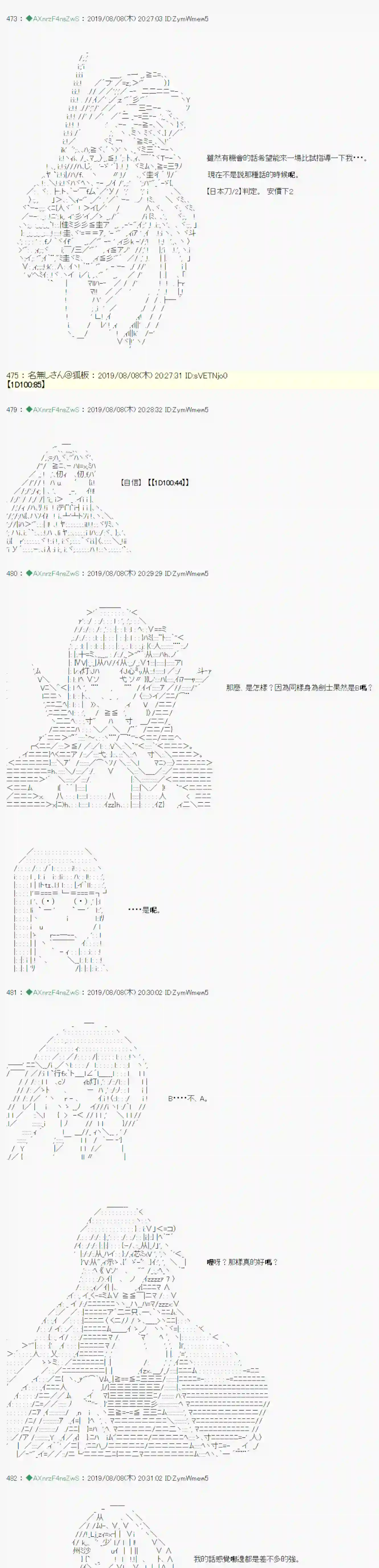 安价／安科决定的克苏鲁神话TRPG探索者等级鉴定Check 03