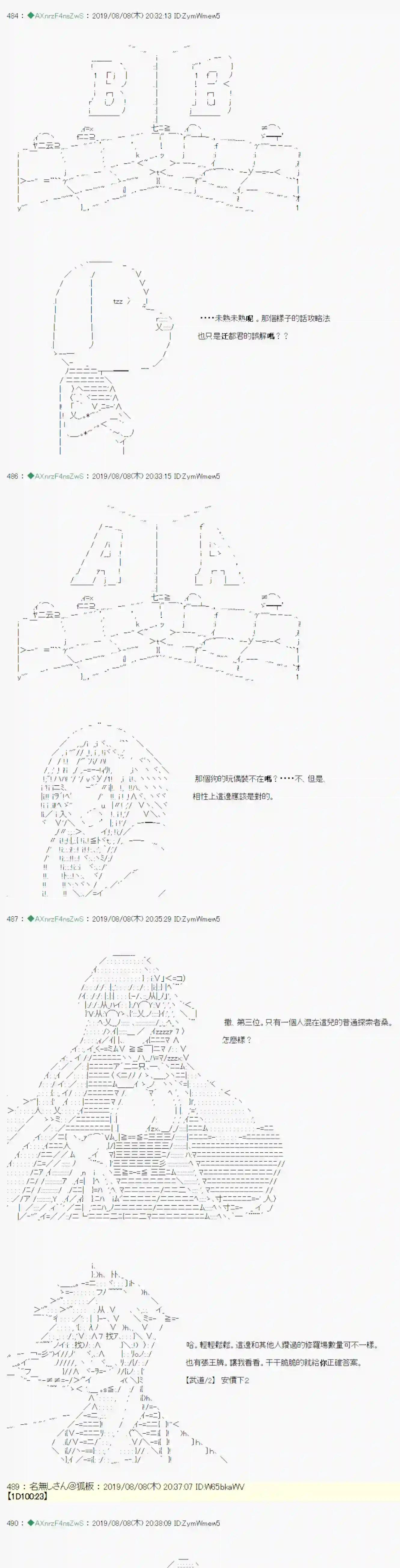 安价／安科决定的克苏鲁神话TRPG探索者等级鉴定Check 03