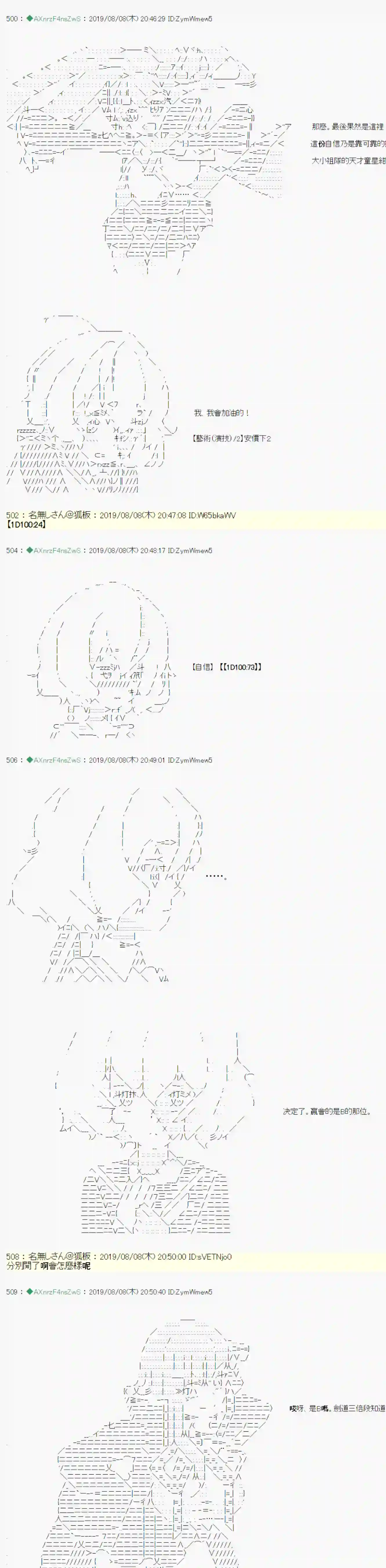 安价／安科决定的克苏鲁神话TRPG探索者等级鉴定Check 03