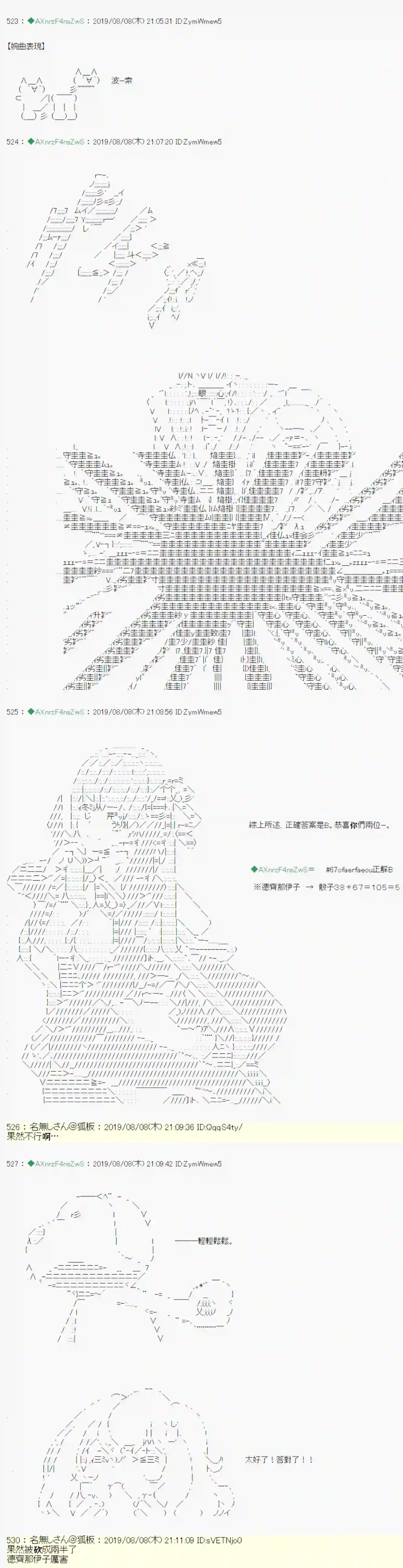 安价／安科决定的克苏鲁神话TRPG探索者等级鉴定Check 03