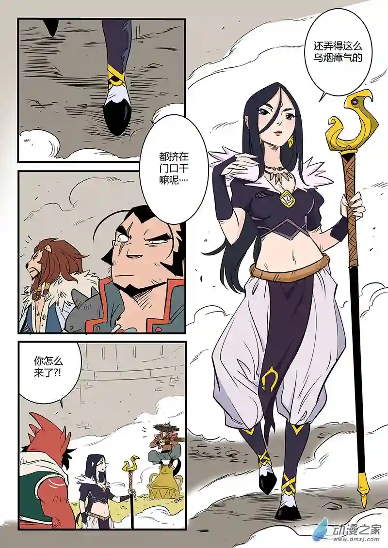 影子猫彩色版第74话 影魔来客