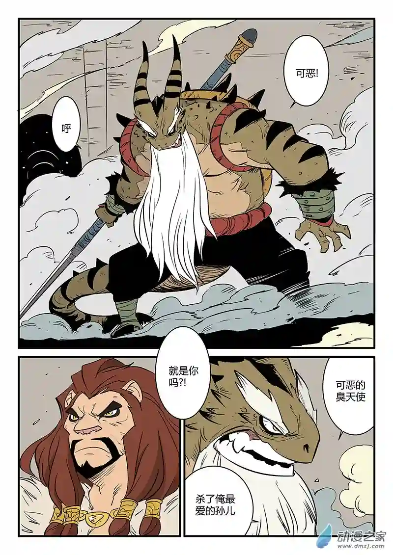 影子猫彩色版第74话 影魔来客