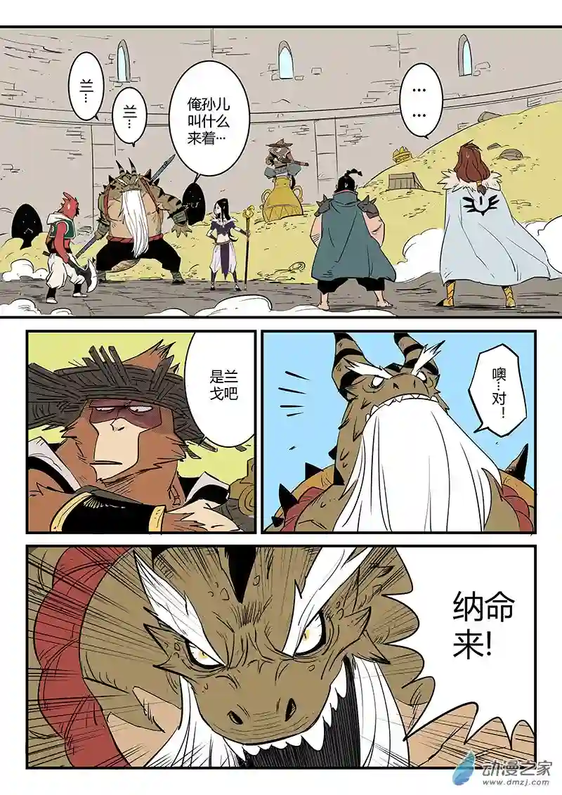 影子猫彩色版第74话 影魔来客