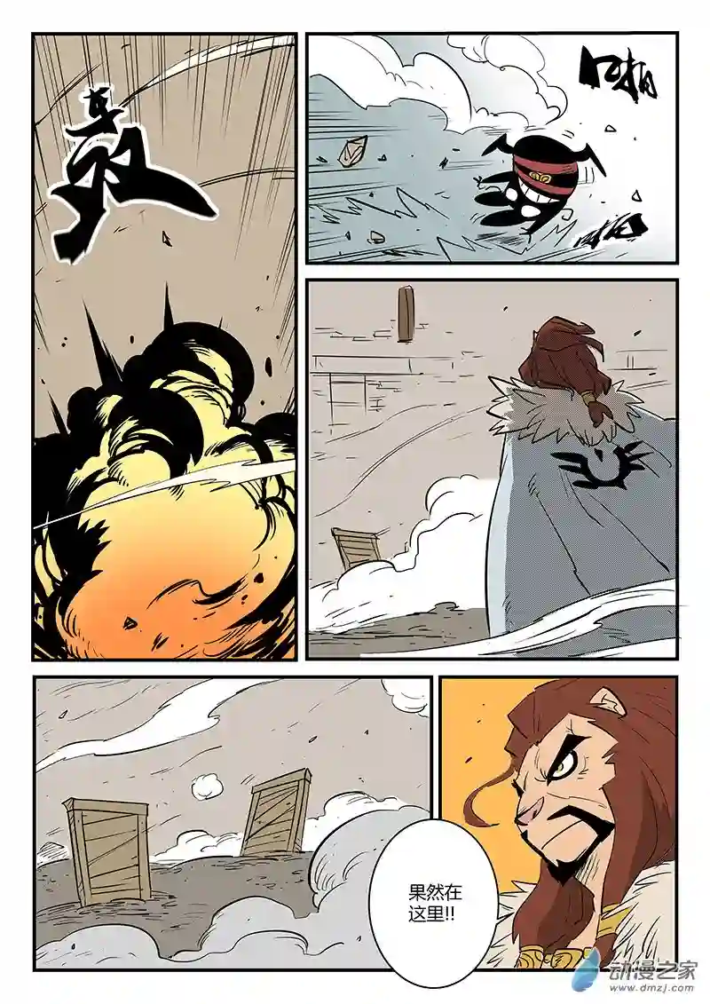 影子猫彩色版第74话 影魔来客