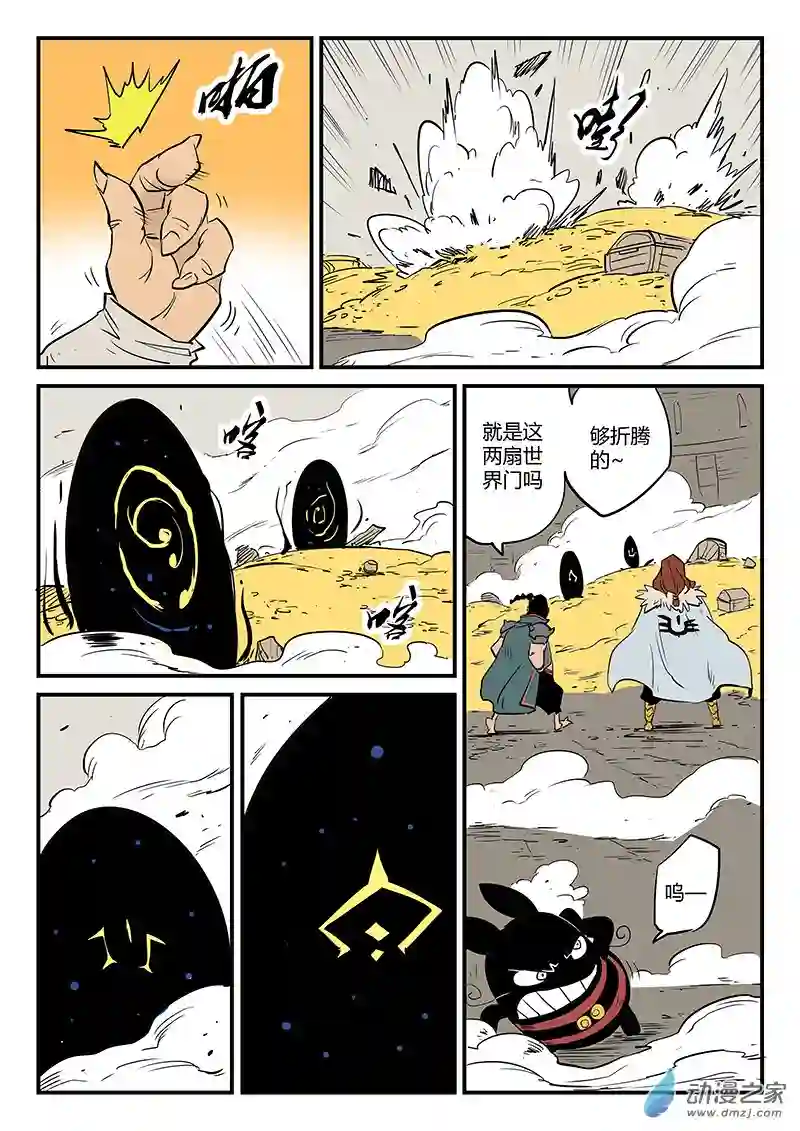 影子猫彩色版第74话 影魔来客