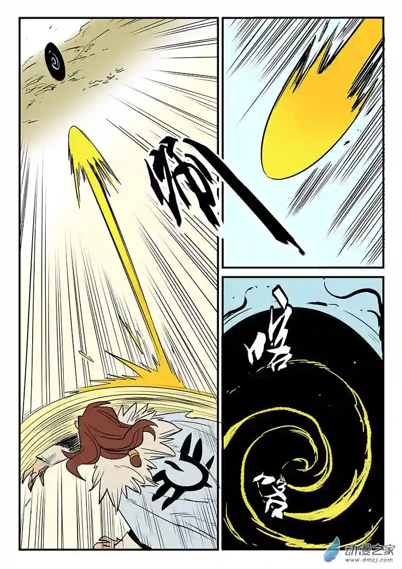 影子猫彩色版第74话 影魔来客