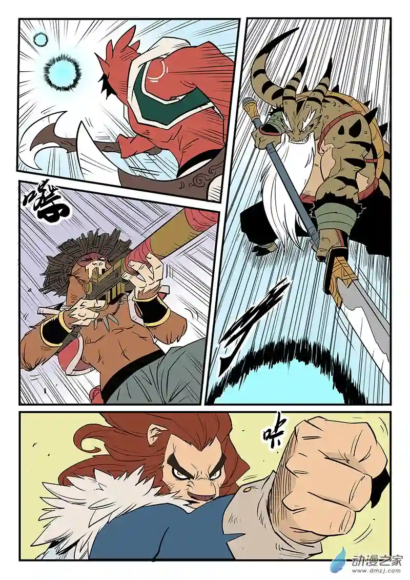 影子猫彩色版第75话 初次交手