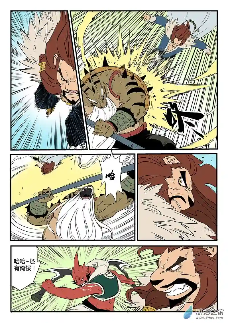 影子猫彩色版第75话 初次交手