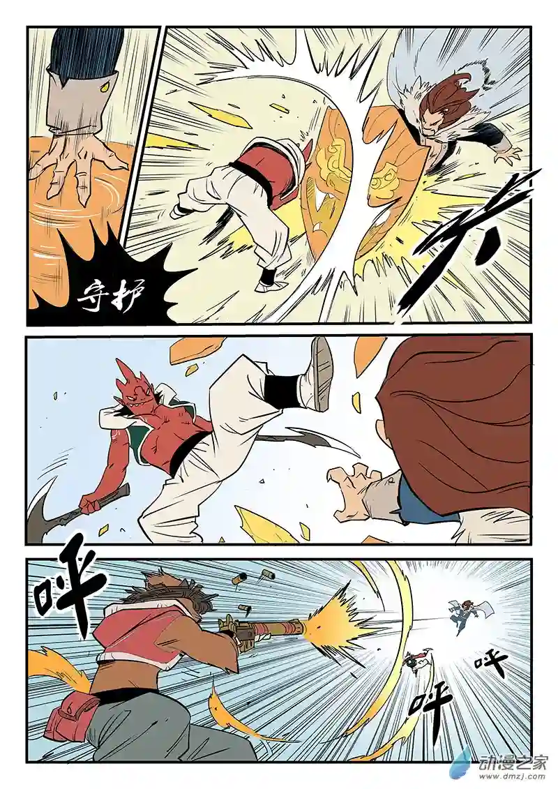 影子猫彩色版第75话 初次交手