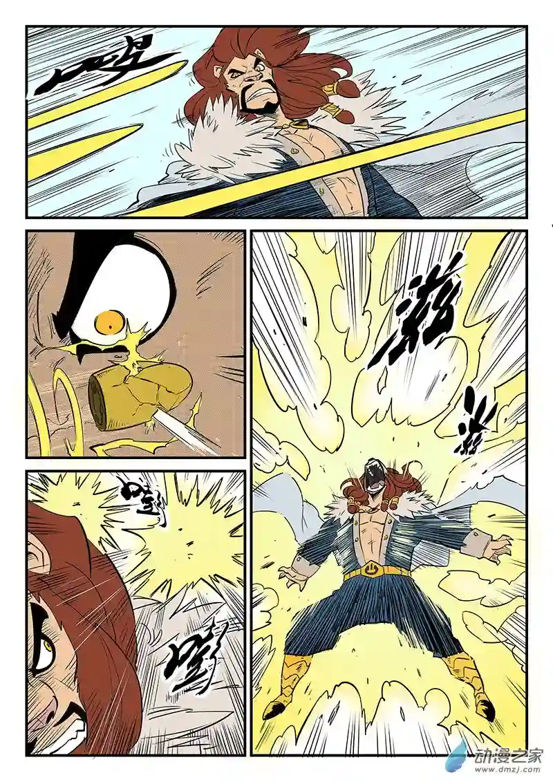 影子猫彩色版第75话 初次交手