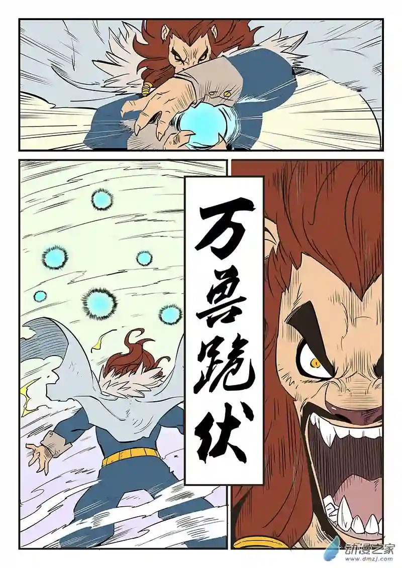 影子猫彩色版第75话 初次交手