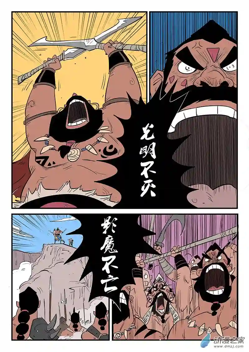 影子猫彩色版第76话 狮心的心机