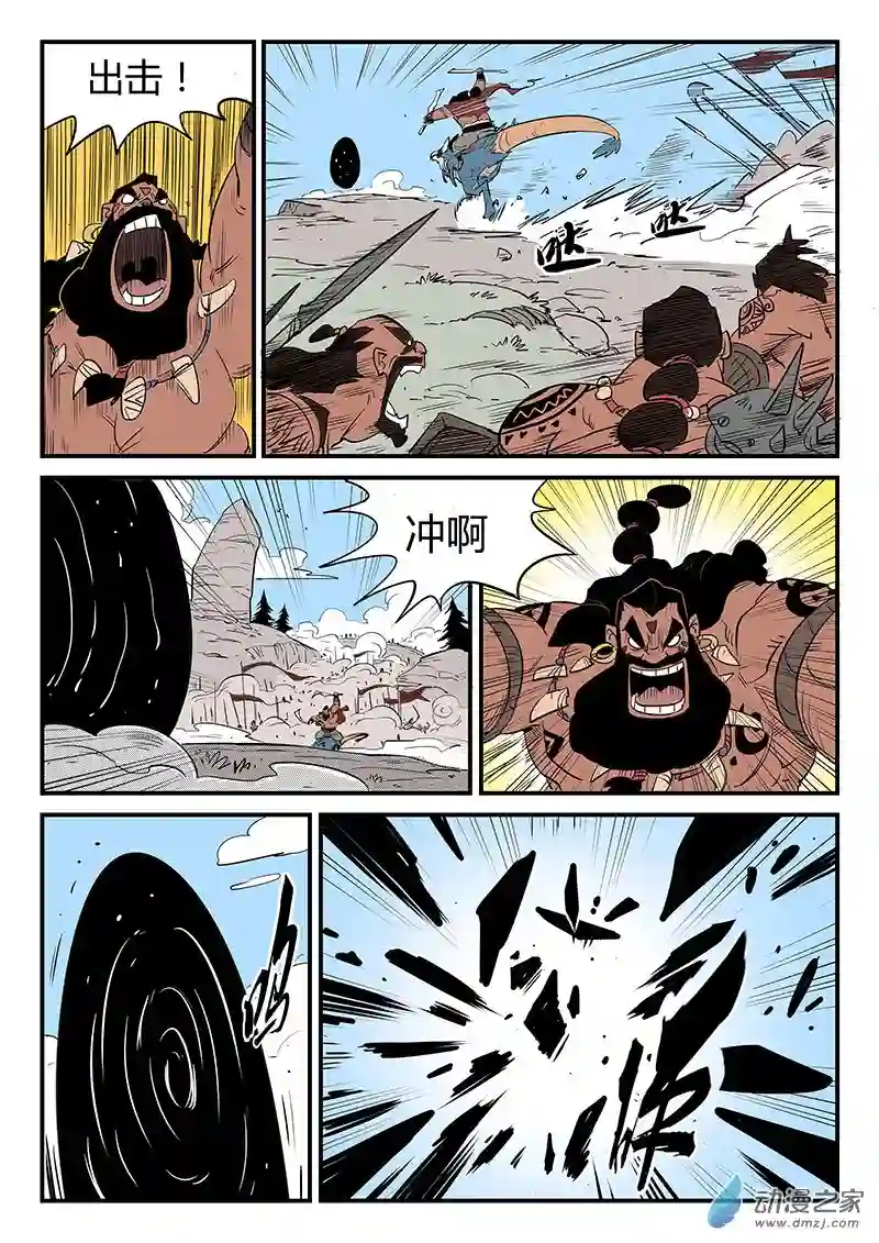 影子猫彩色版第76话 狮心的心机