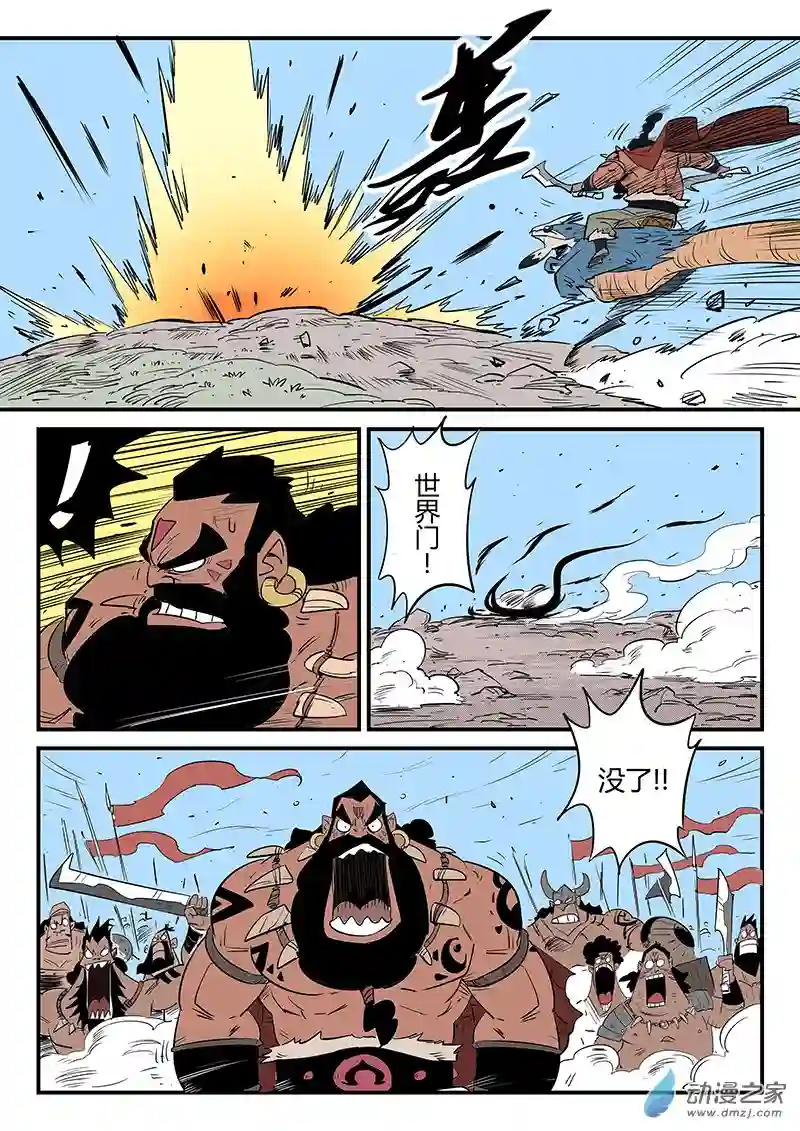 影子猫彩色版第76话 狮心的心机