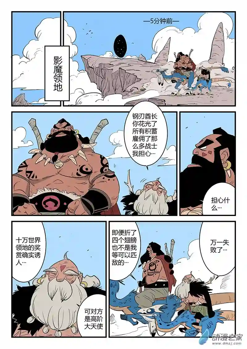 影子猫彩色版第76话 狮心的心机