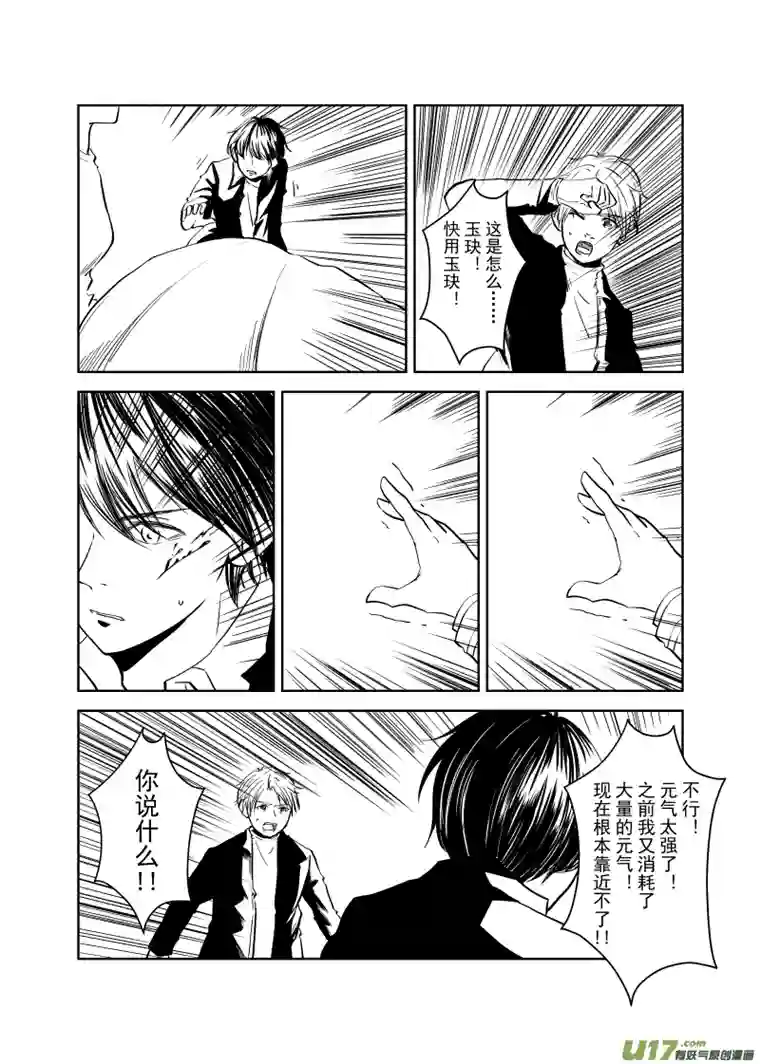 贝库琉斯异世记Vol.29