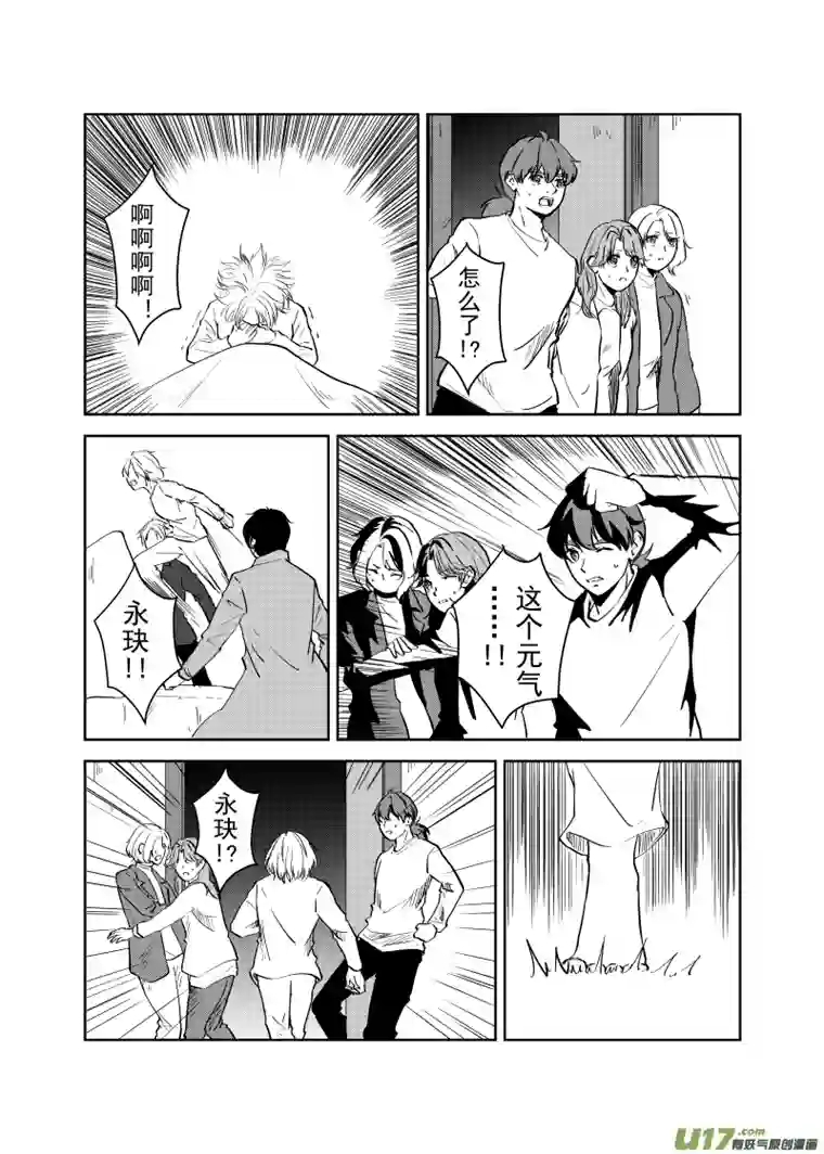 贝库琉斯异世记Vol.29