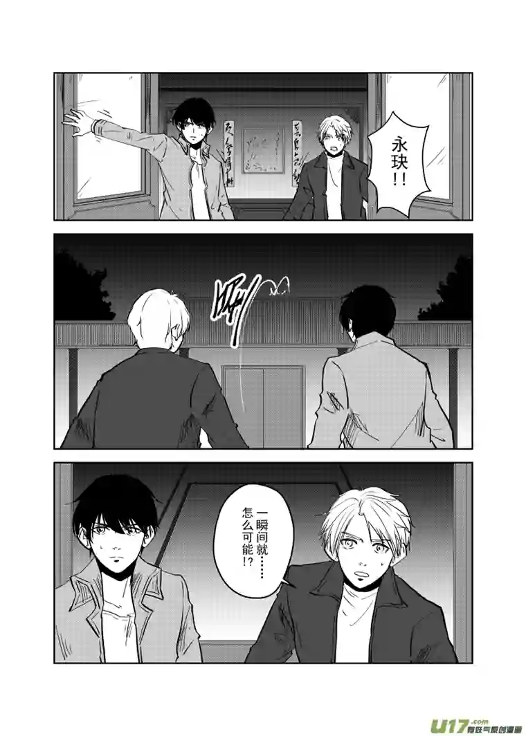 贝库琉斯异世记Vol.29