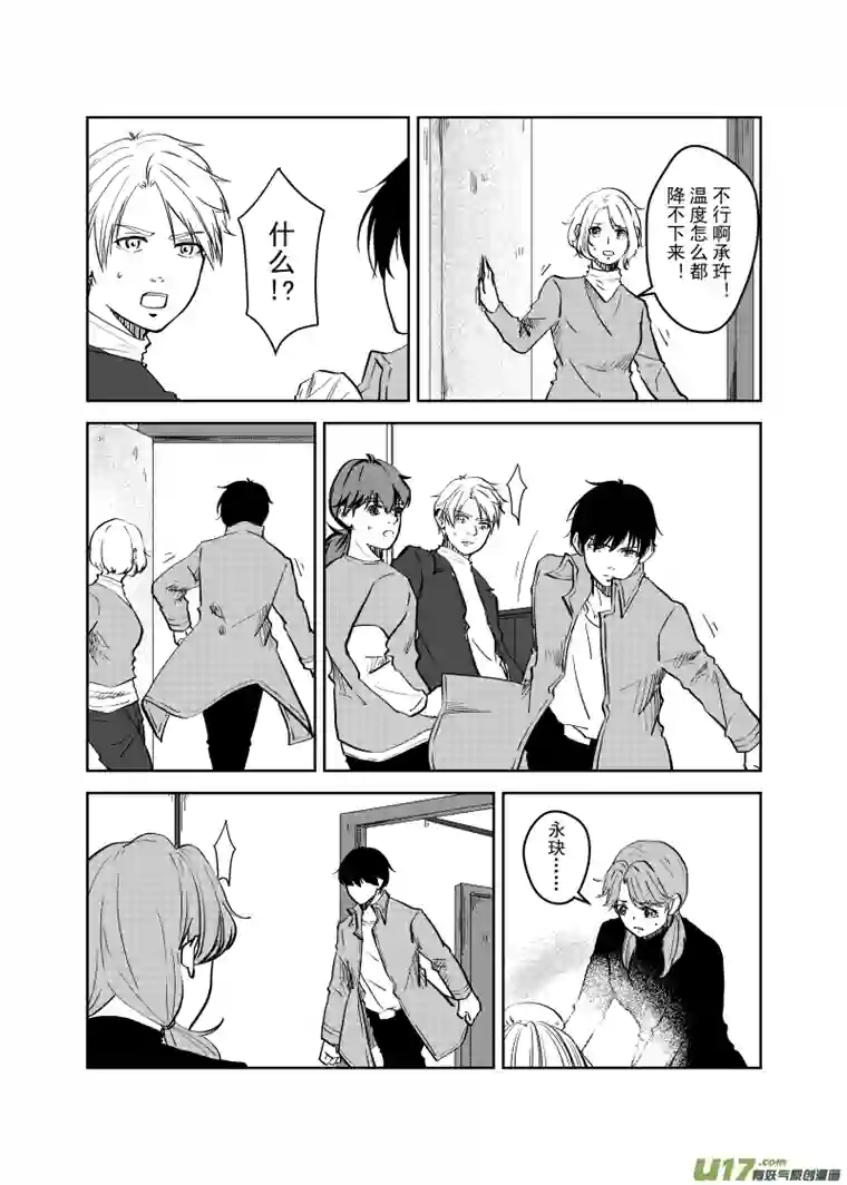 贝库琉斯异世记Vol.29