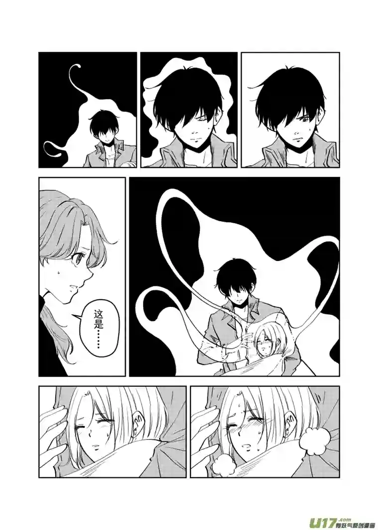 贝库琉斯异世记Vol.29