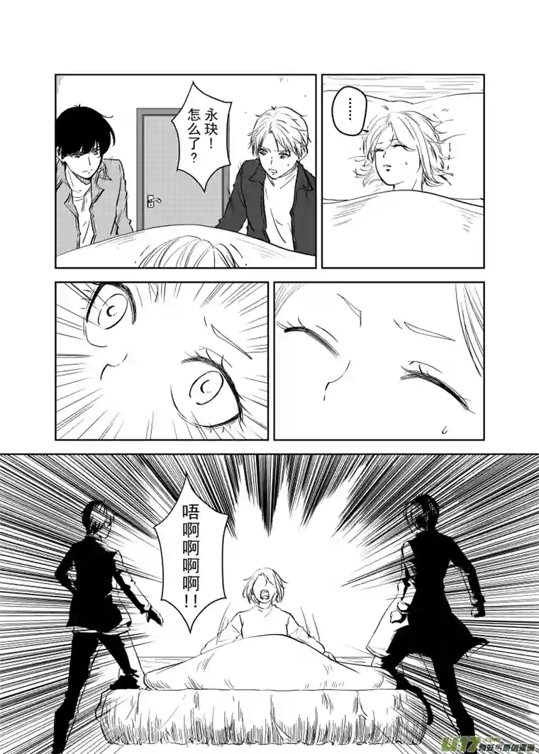 贝库琉斯异世记Vol.29