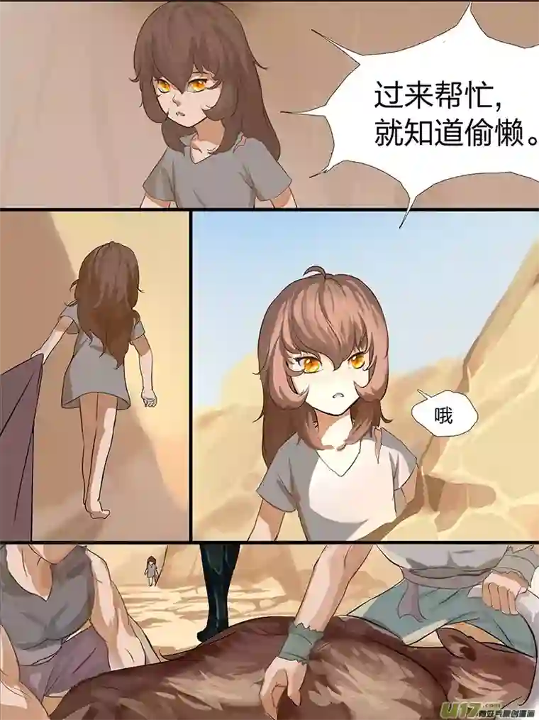 遥远的复仇者03启程