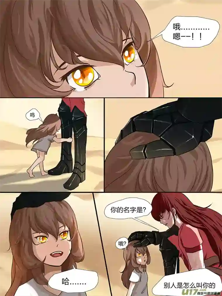 遥远的复仇者03启程