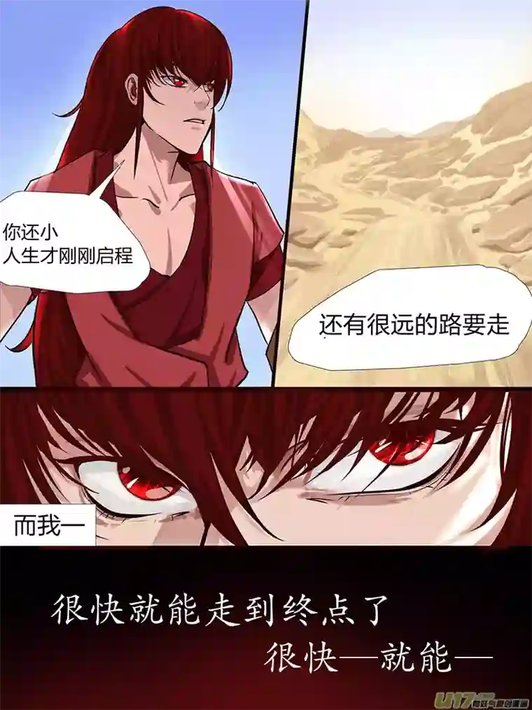 遥远的复仇者03启程