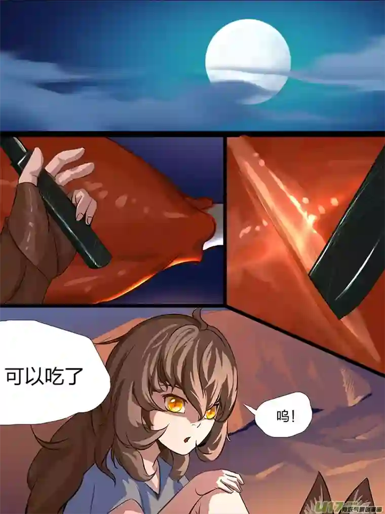 遥远的复仇者03启程