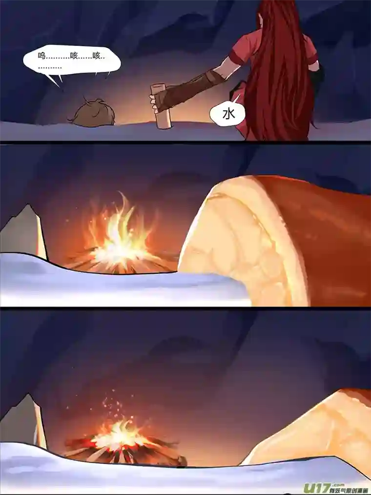 遥远的复仇者03启程