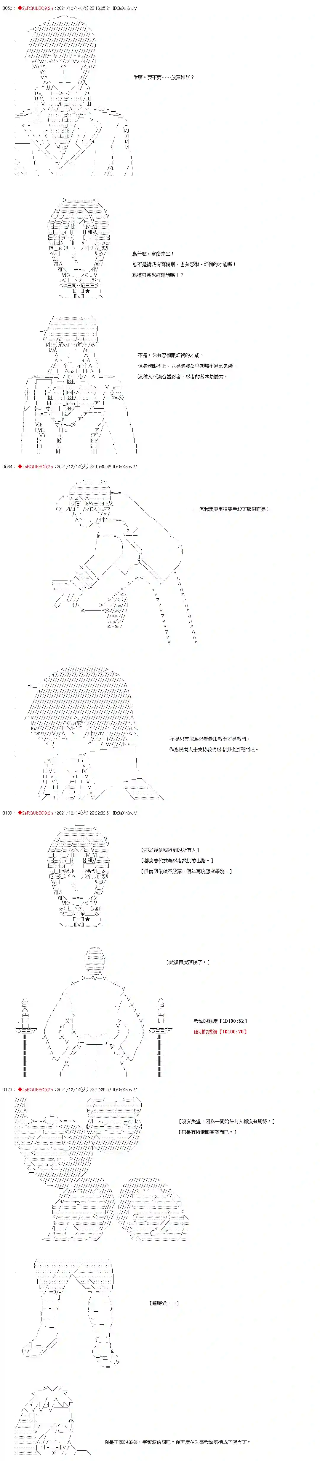 九成柱间的宇智波第22话