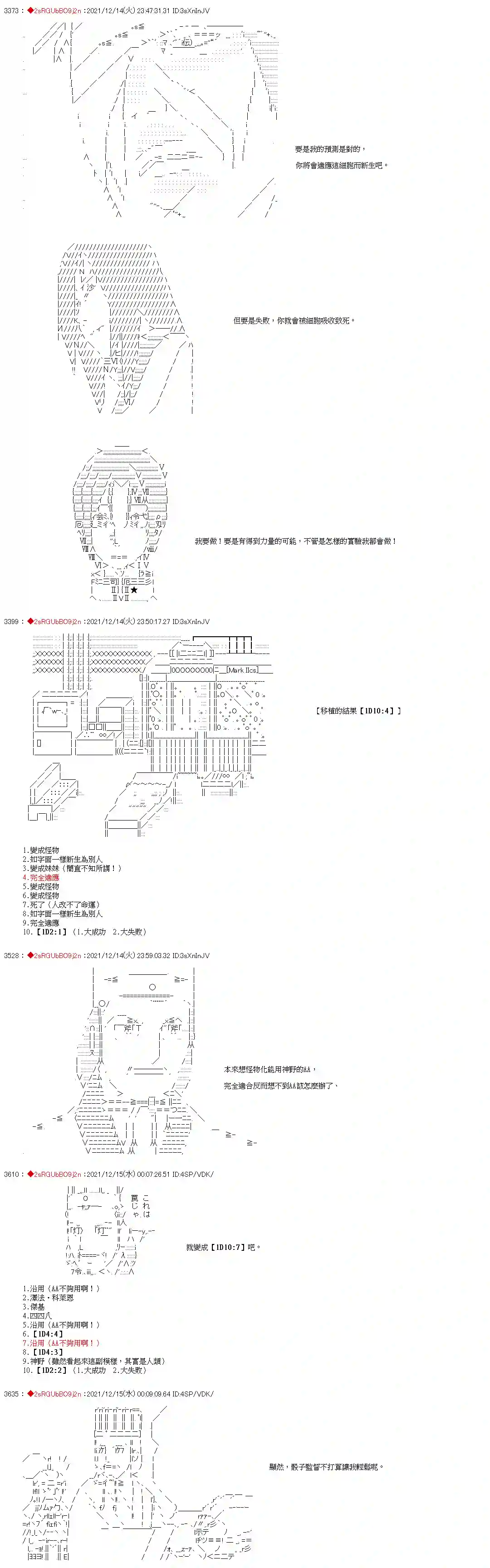九成柱间的宇智波第22话