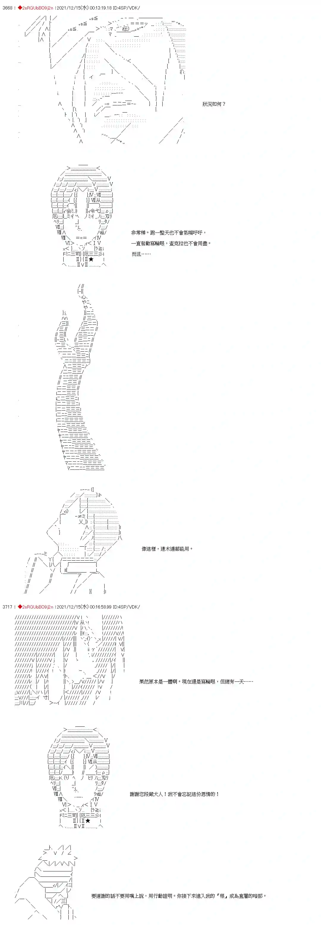 九成柱间的宇智波第22话