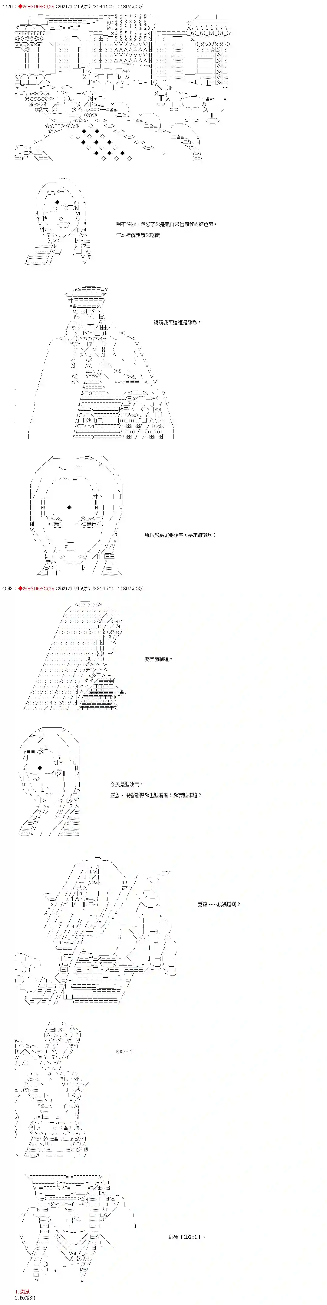 九成柱间的宇智波第23话