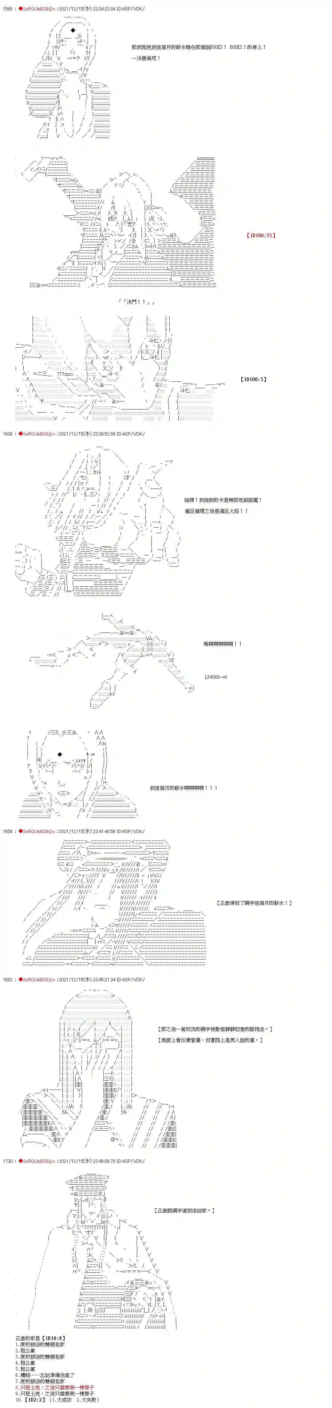 九成柱间的宇智波第23话