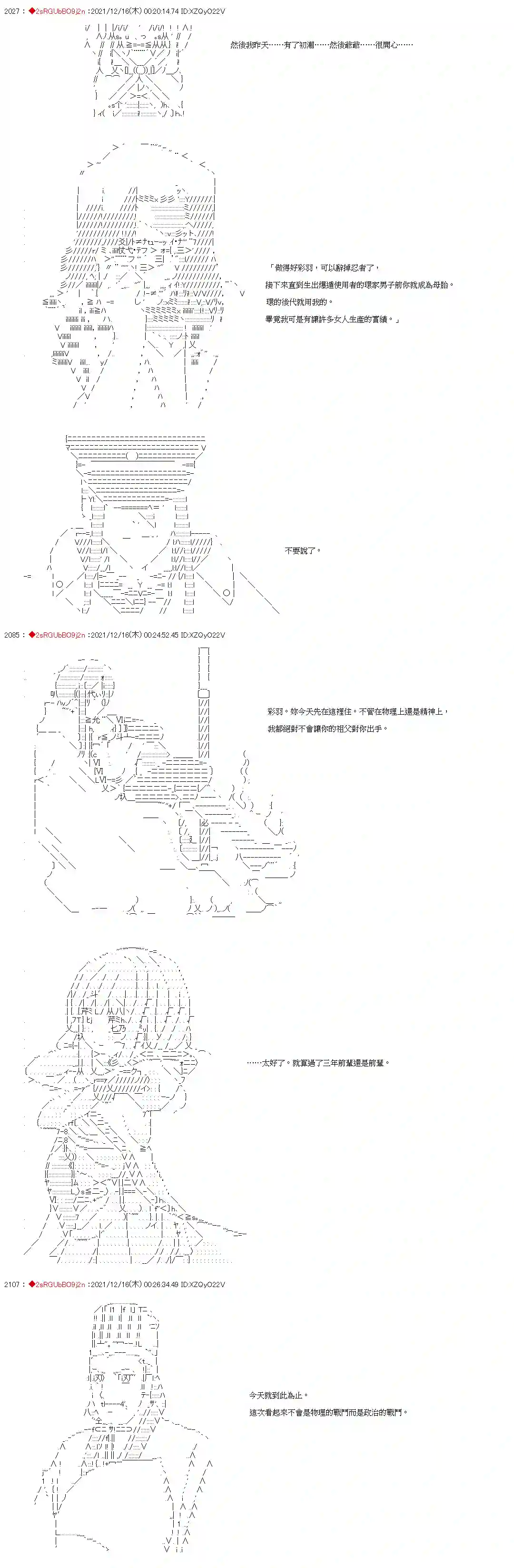 九成柱间的宇智波第23话