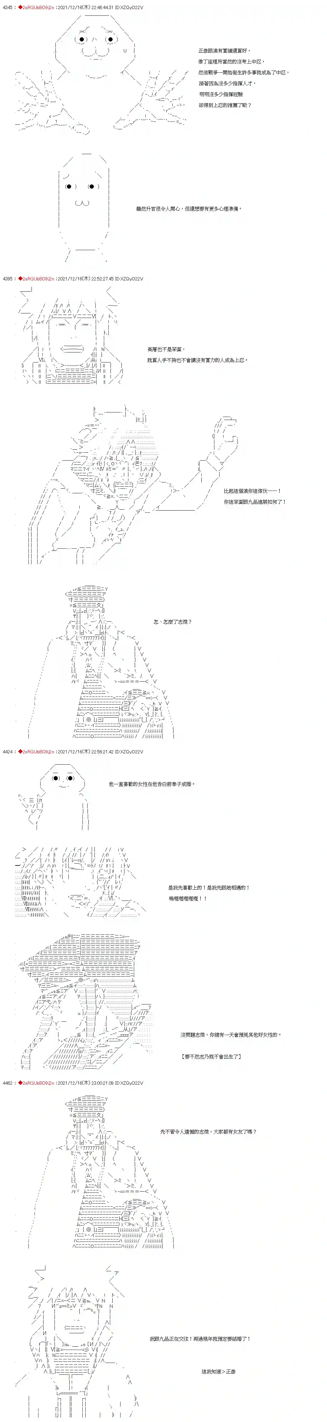 九成柱间的宇智波第24话