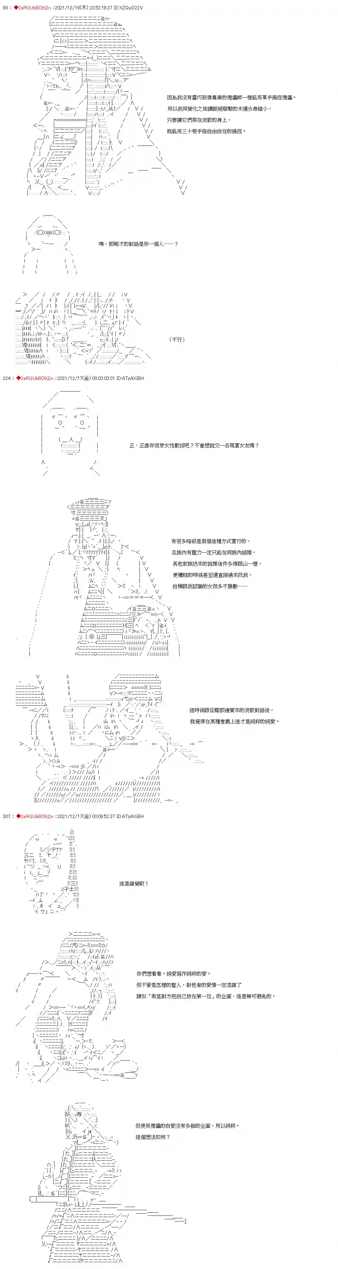 九成柱间的宇智波第24话