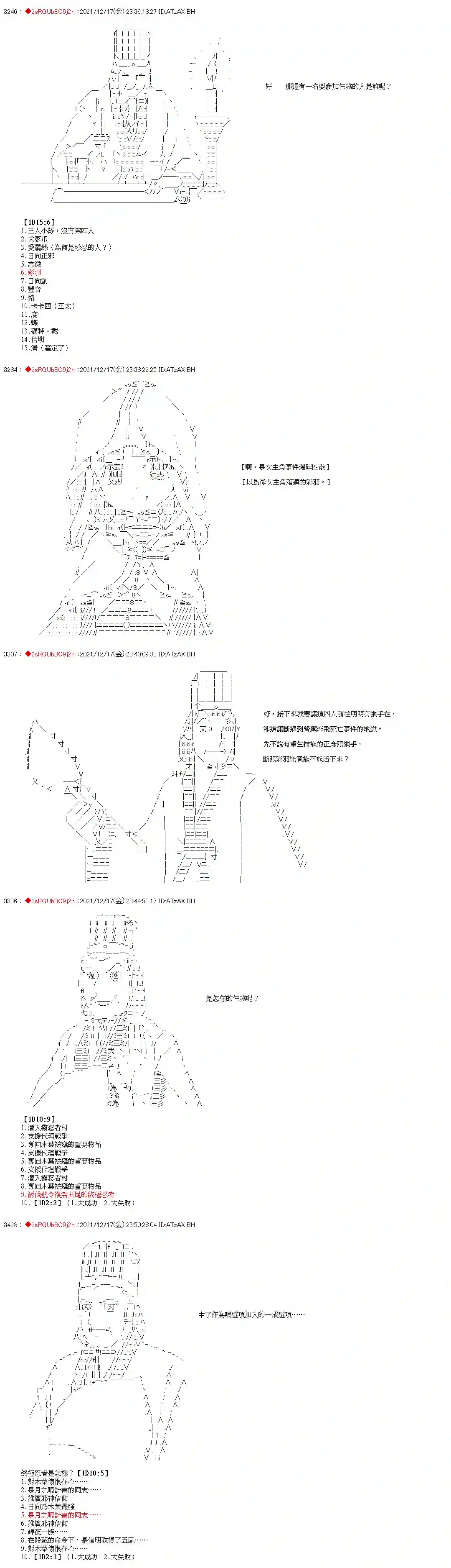九成柱间的宇智波第25话