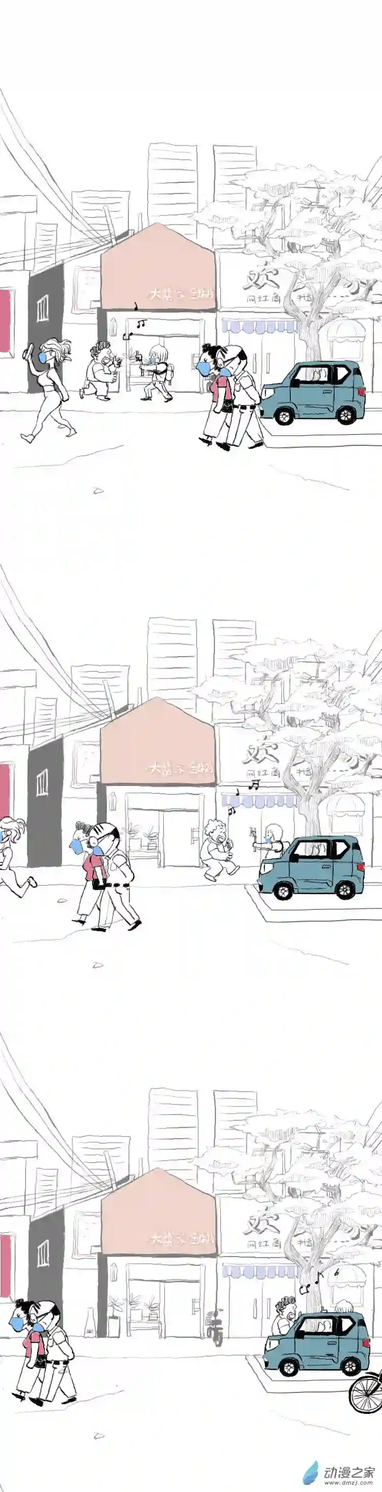 人生06 巷子口的热干面