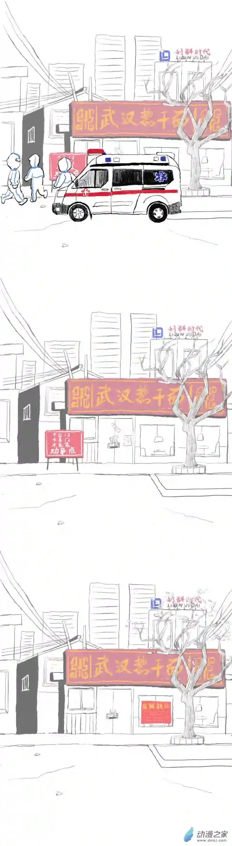 人生06 巷子口的热干面