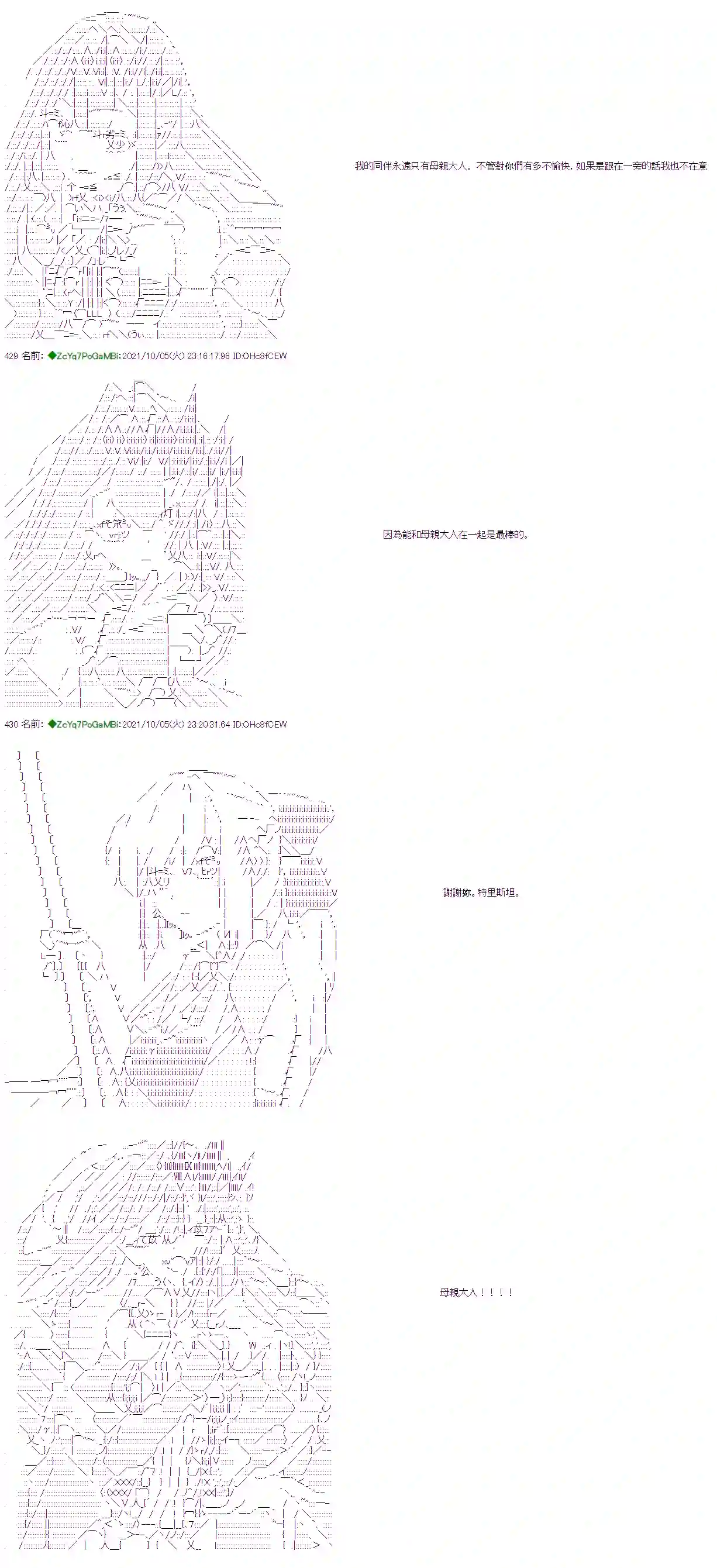 和第二从者.摩根同行的人理修复第07话