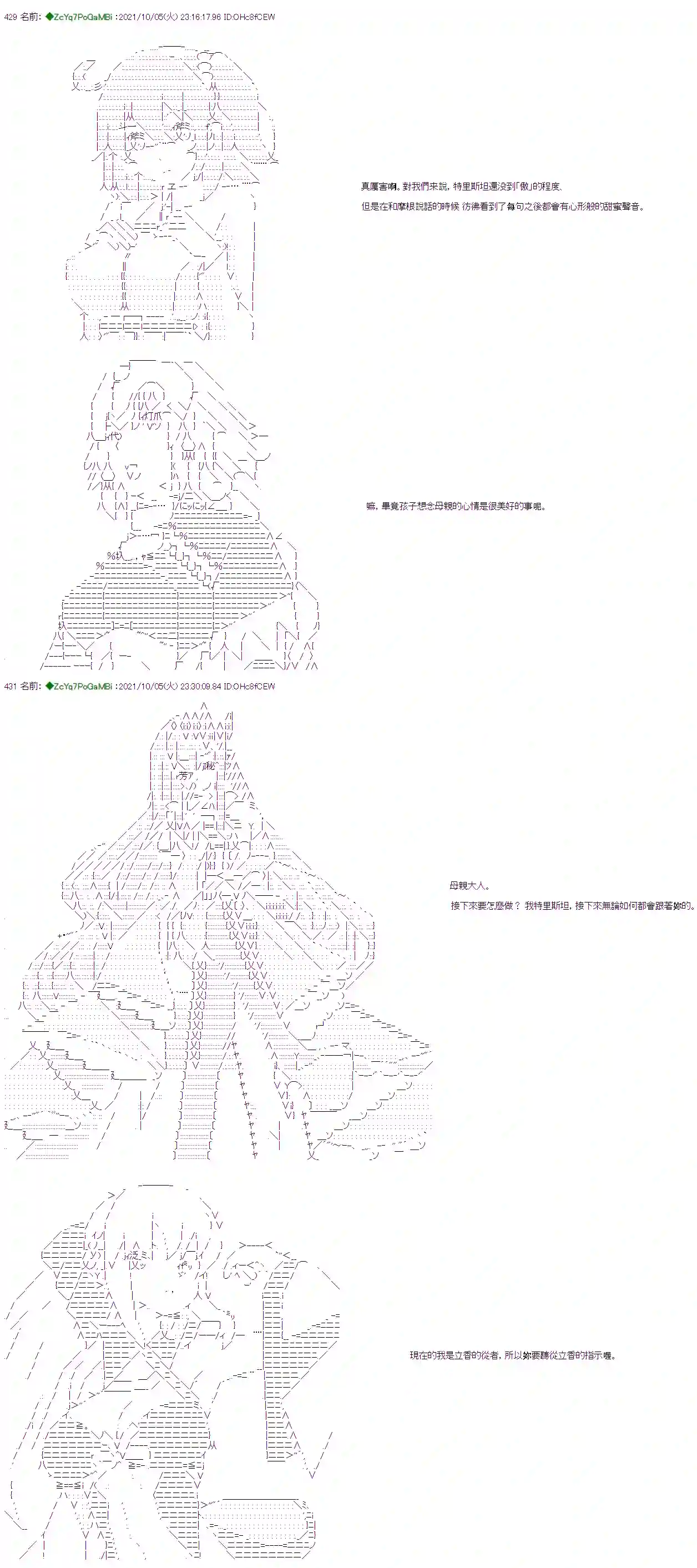 和第二从者.摩根同行的人理修复第07话