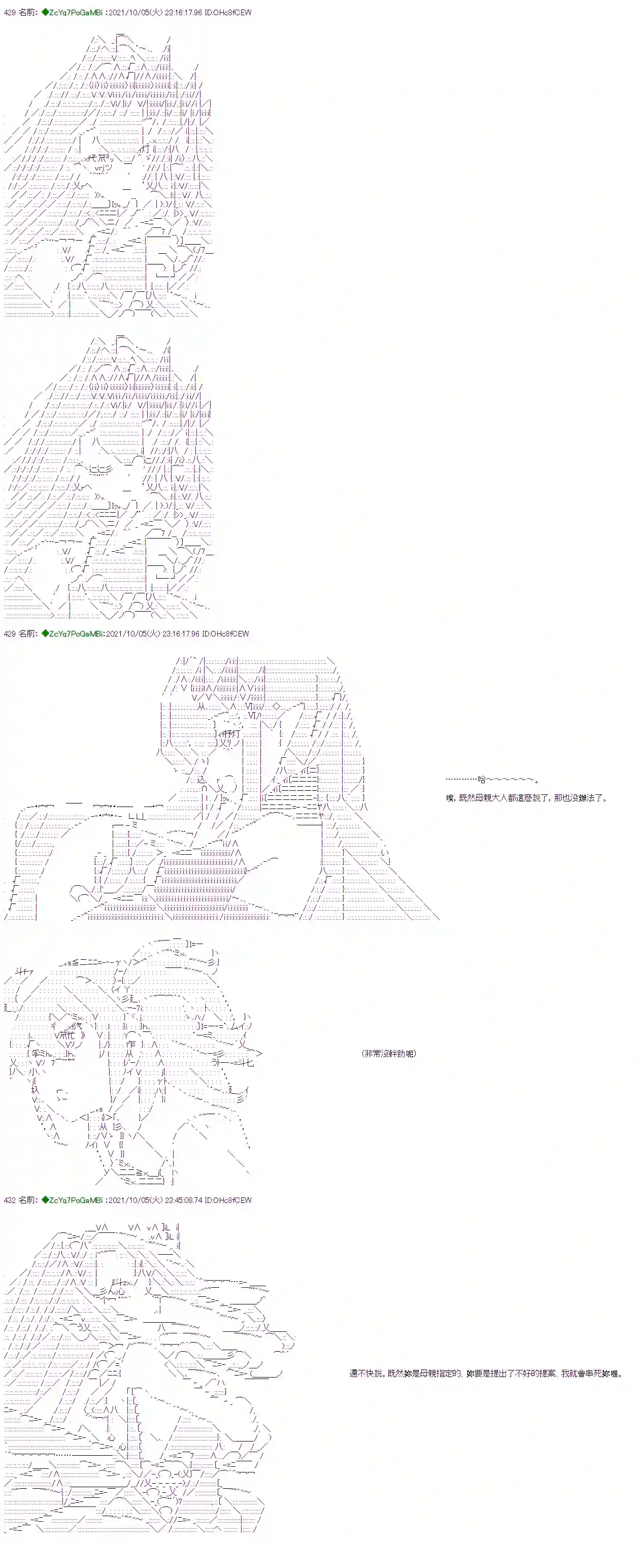 和第二从者.摩根同行的人理修复第07话