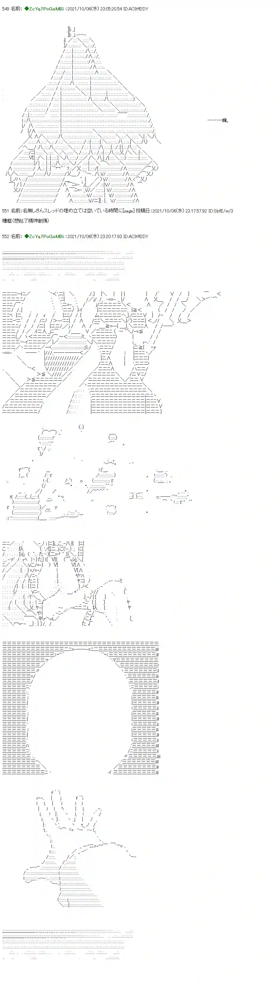 和第二从者.摩根同行的人理修复第08话