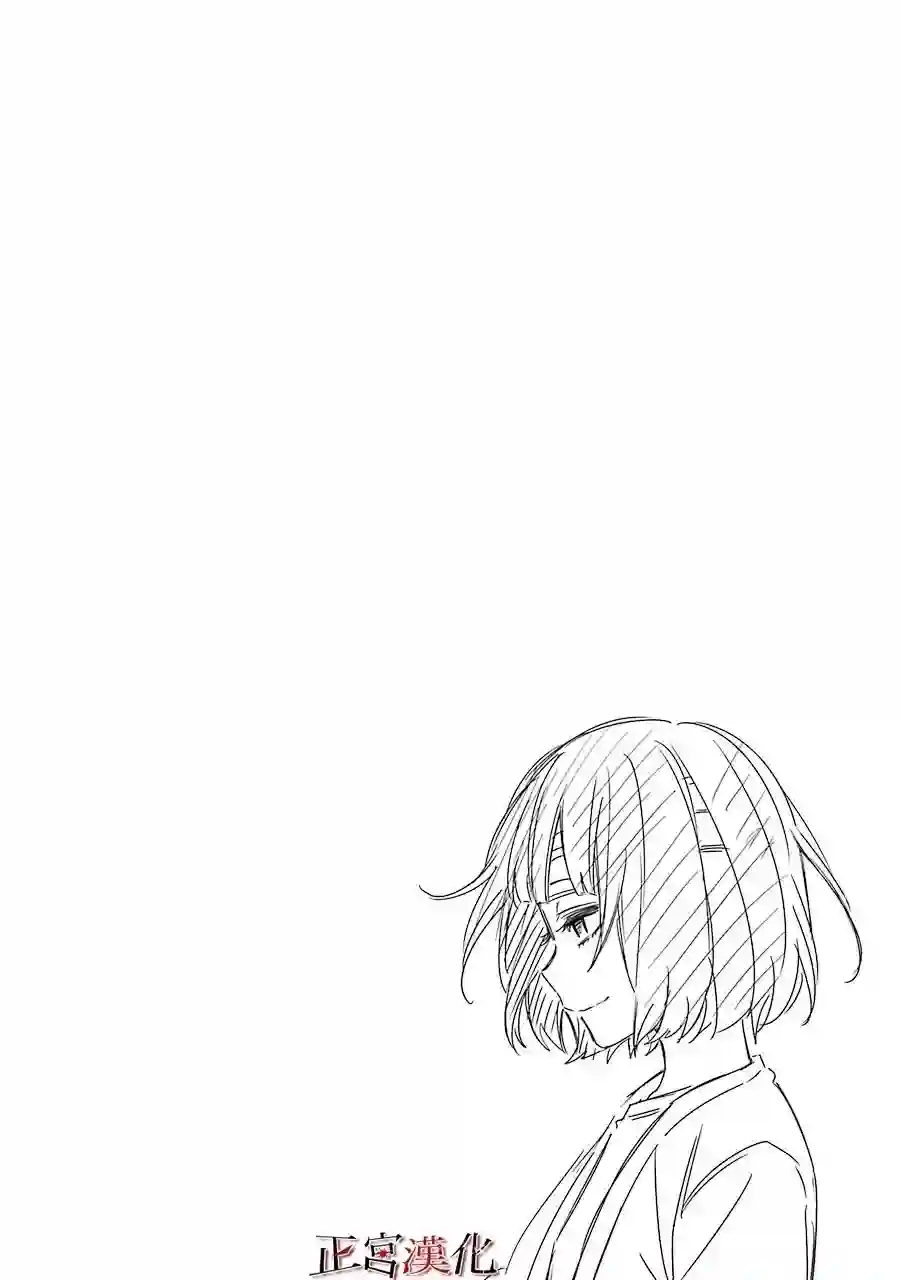 幸色的一居室第56话