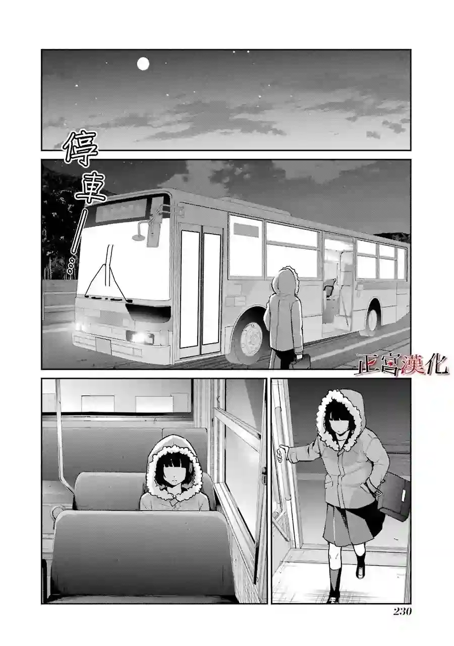 幸色的一居室第56话