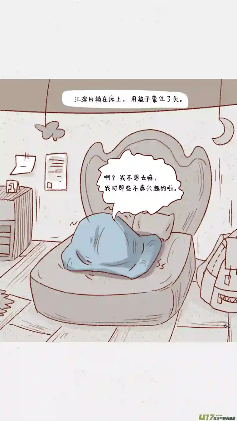 元素萌萌说第五话