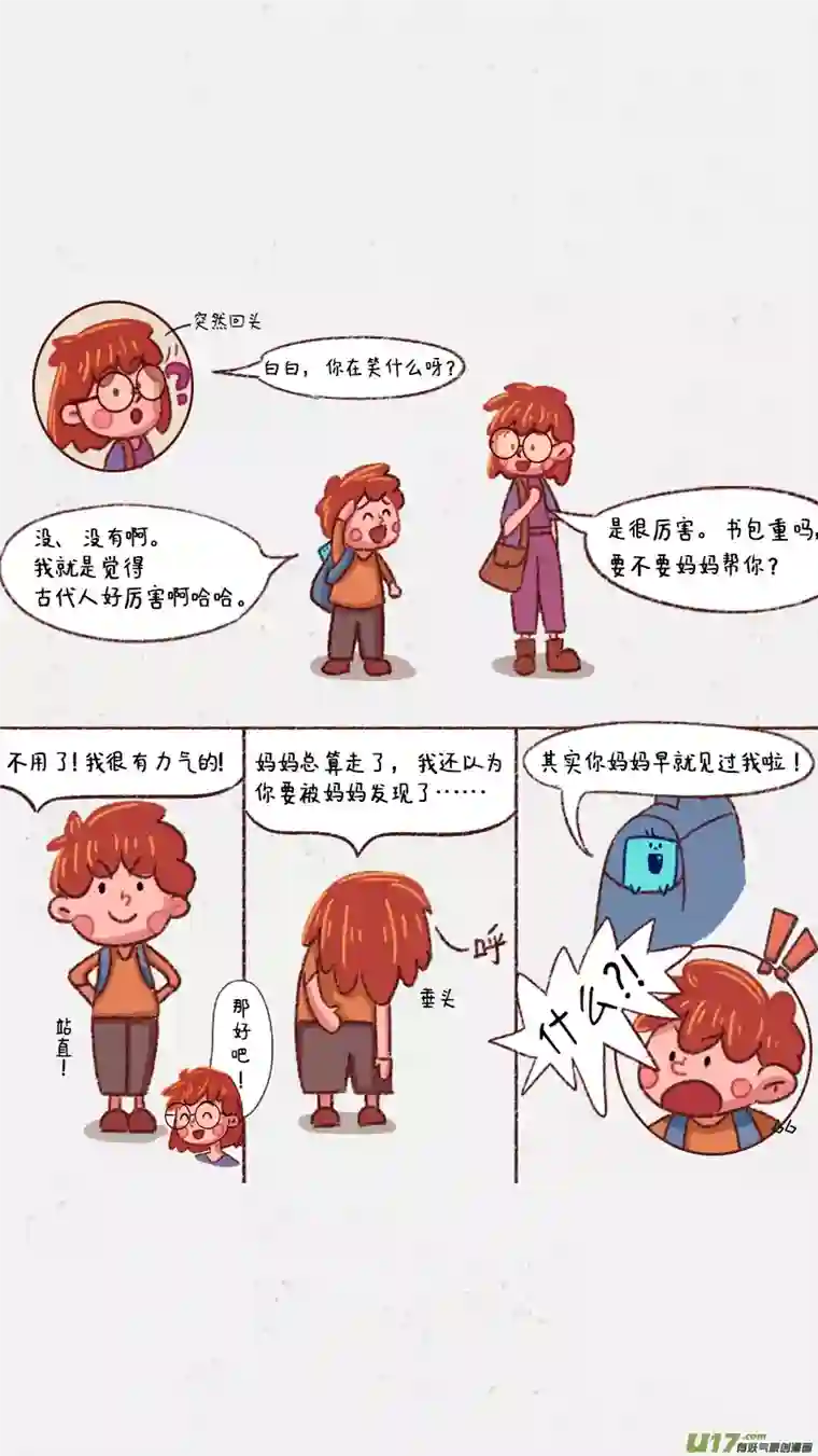 元素萌萌说第五话